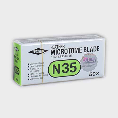 تیغ میکروتوم برای بافت سخت N35